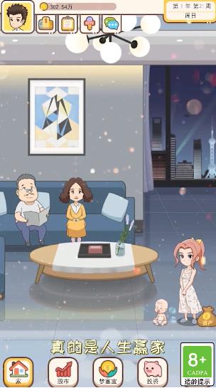 我是韭零后游戏-插图2