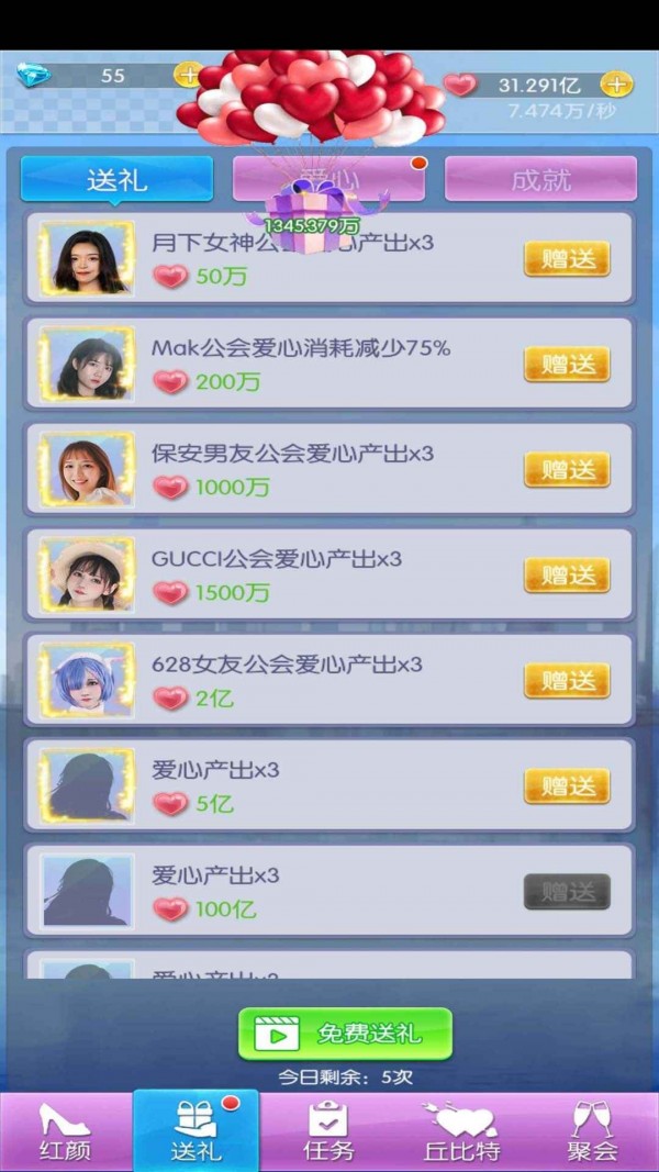 氧气女友手游-插图1