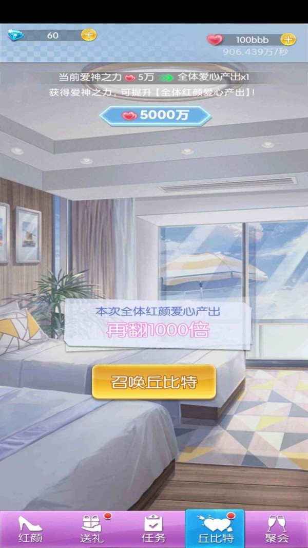 氧气女友手游-插图2