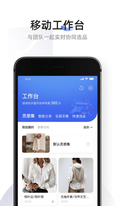 知衣app-插图1