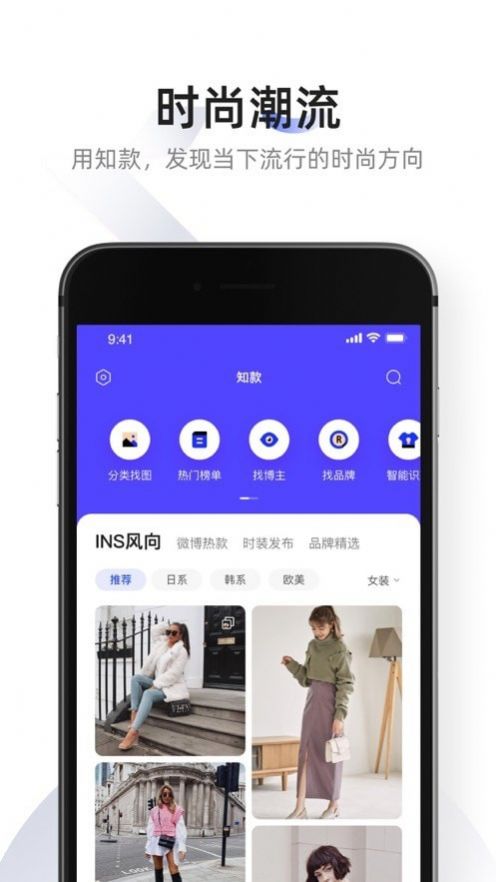 知衣app-插图2