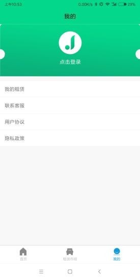 吉吉出行app-插图2