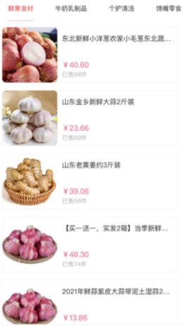 百姓良选-插图2