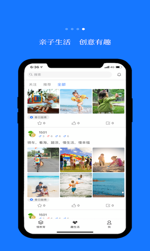 蓝脚丫app-插图2