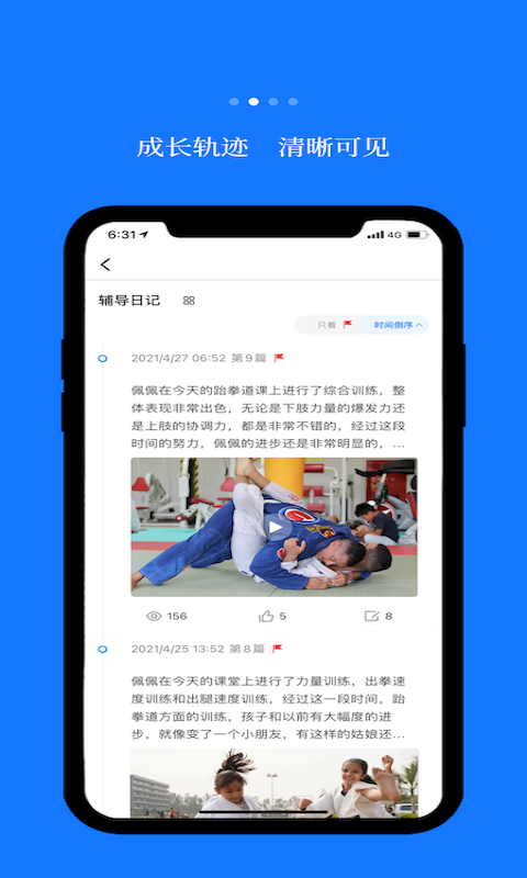 蓝脚丫app-插图1