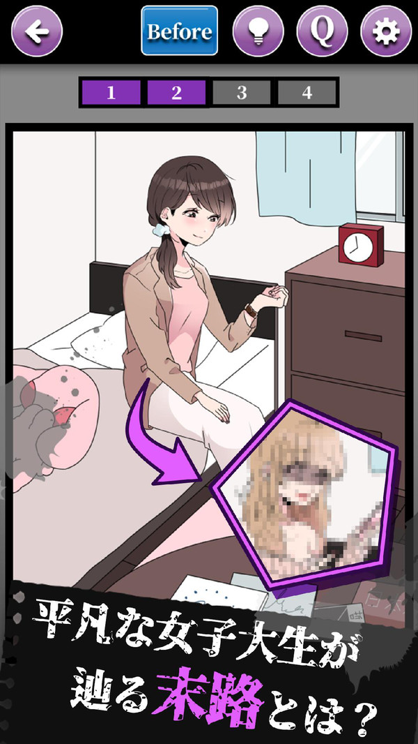 末路怪谈-插图1