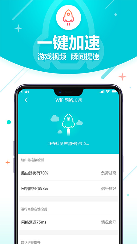 WiFi智能助理-插图2 WiFi智能助理-插图2