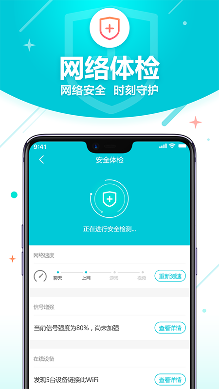 WiFi智能助理-插图1 WiFi智能助理-插图1