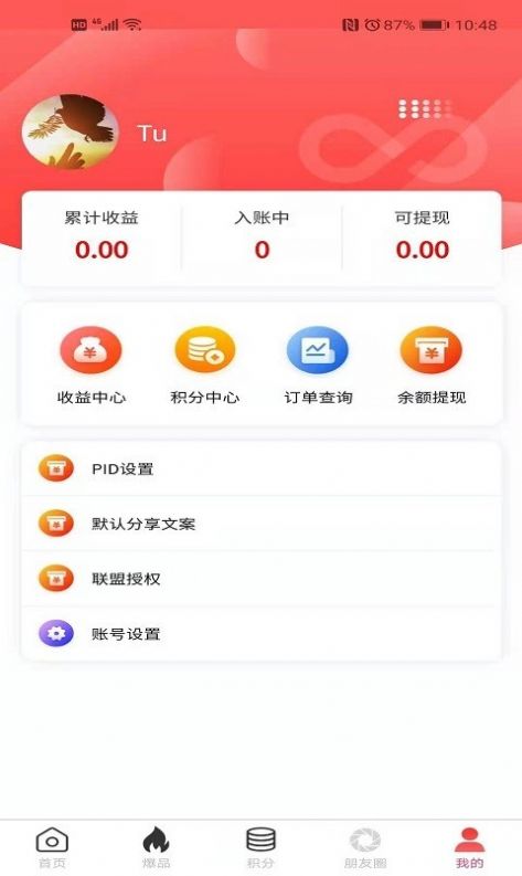 萌推萌返app-插图2 萌推萌返app-插图2