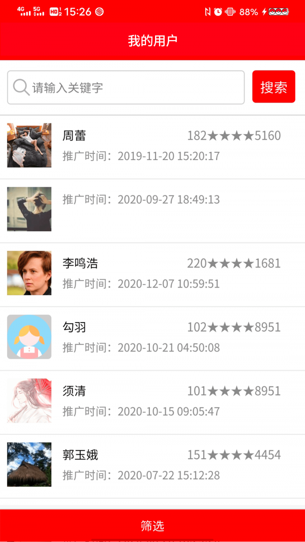 祥杰电商app-插图2 祥杰电商app-插图2