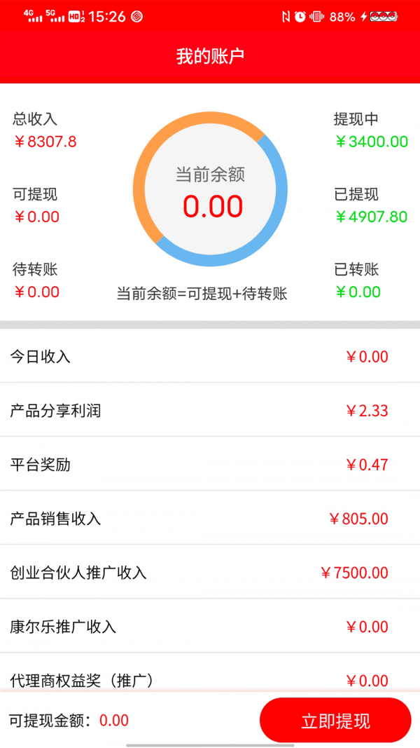 祥杰电商app-插图1 祥杰电商app-插图1