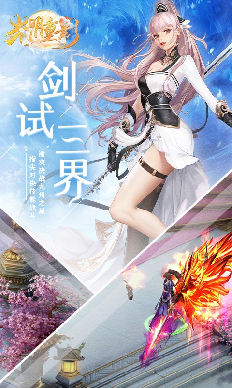 光明重影游戏-插图1