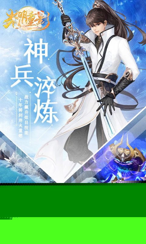 光明重影游戏-插图2