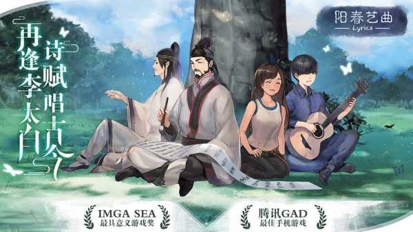 阳春艺曲-插图1