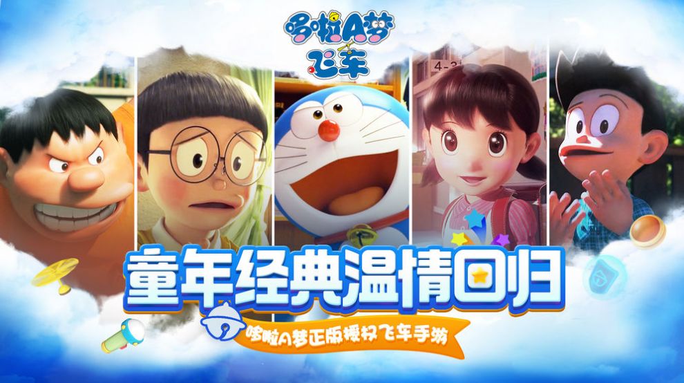 哆啦A梦伴我同行2-插图2