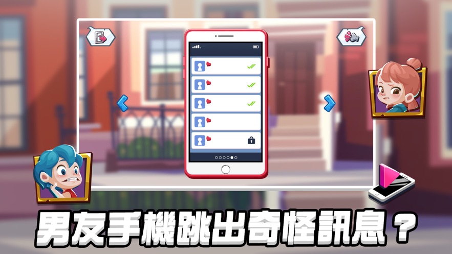 此兼神探女友游戏-插图1
