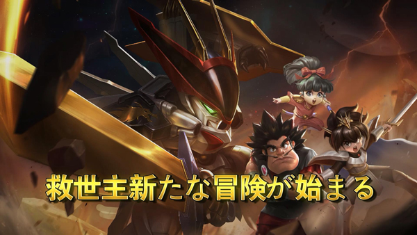 魔神英雄传-插图1