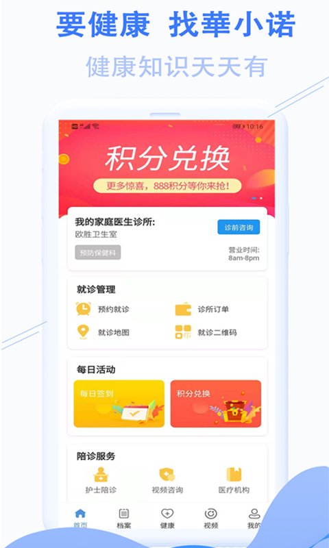 華小诺-插图2