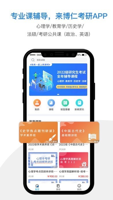 博仁考研官网版-插图2