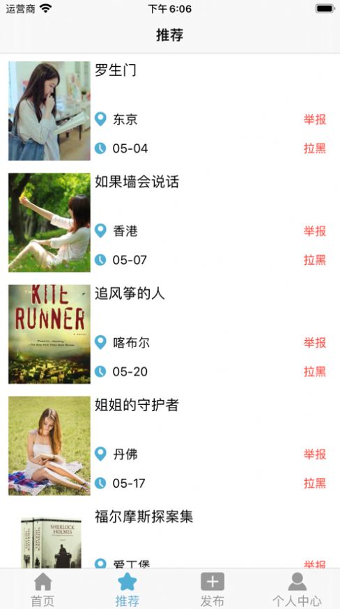 阅补阅读app-插图1 阅补阅读app-插图1