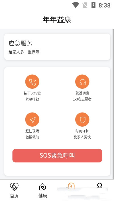 年年益康-插图2