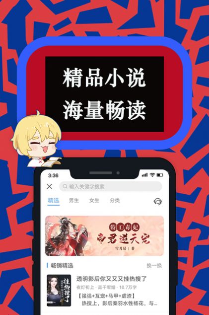 卧龙小说app-插图2 卧龙小说app-插图2