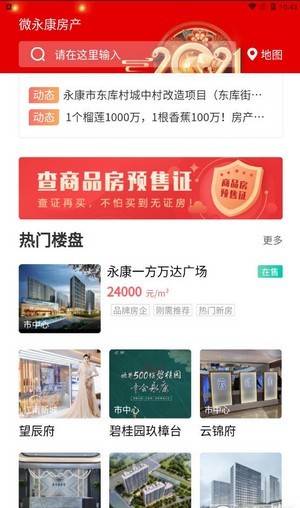微永康房产网-插图2 微永康房产网-插图2