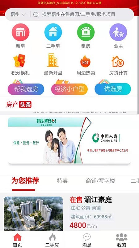 优房互联-插图2 优房互联-插图2