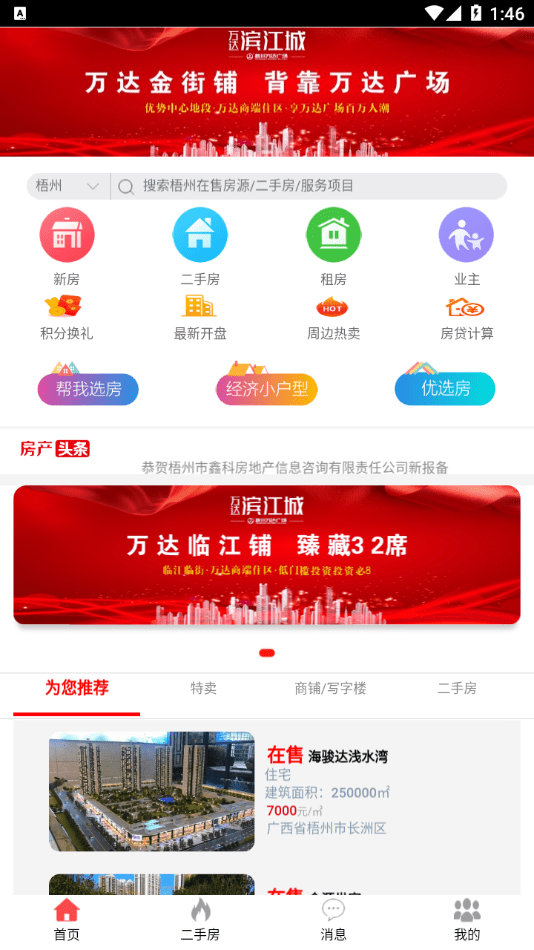 优房互联-插图1 优房互联-插图1