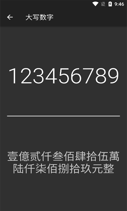 微加算数器-插图2