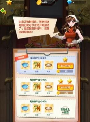 酿酒大宗师-插图1 酿酒大宗师-插图1