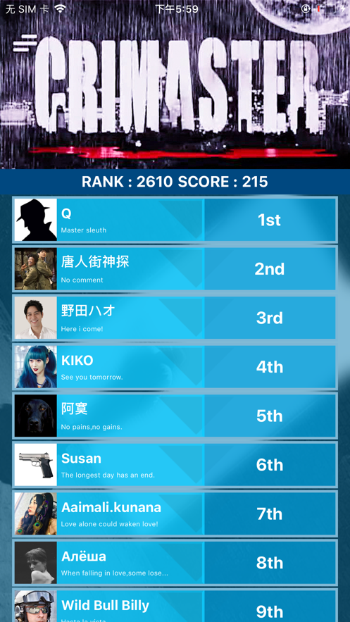 犯罪大师高级赛场-插图1 犯罪大师高级赛场-插图1