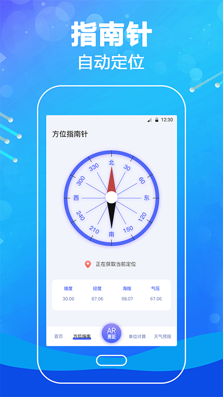 测距尺app-插图2