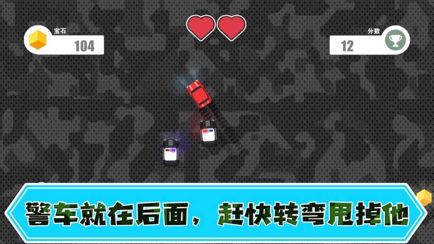 神莱追逐战游戏-插图1