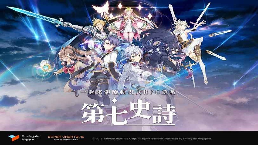 第七史诗国际服-插图1