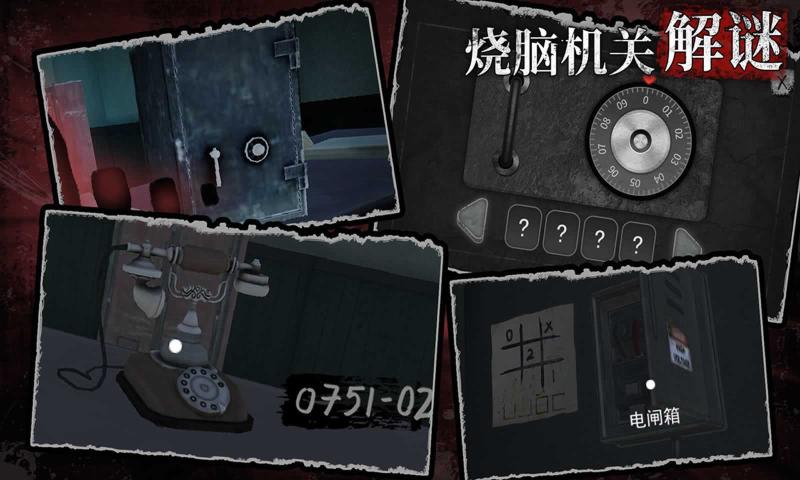 诡屋迷魂游戏-插图1