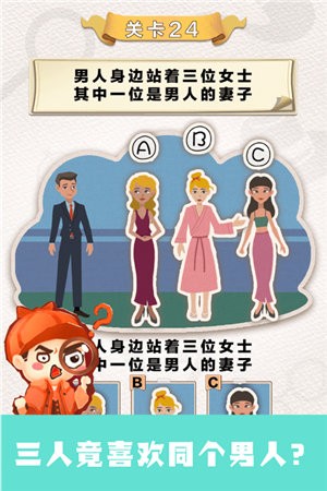 聪明大侦探-插图1