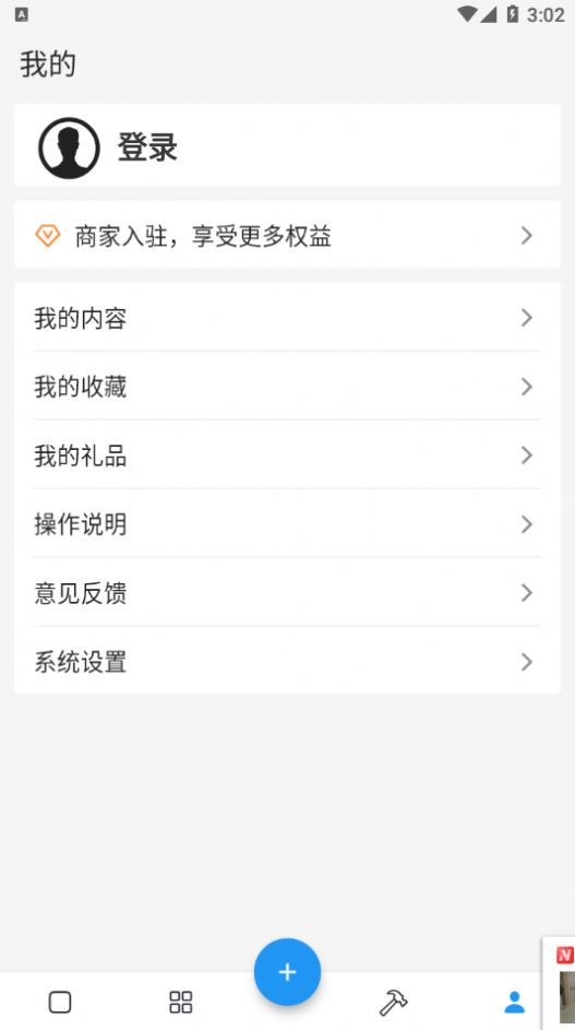 小城V生活app-插图1 小城V生活app-插图1