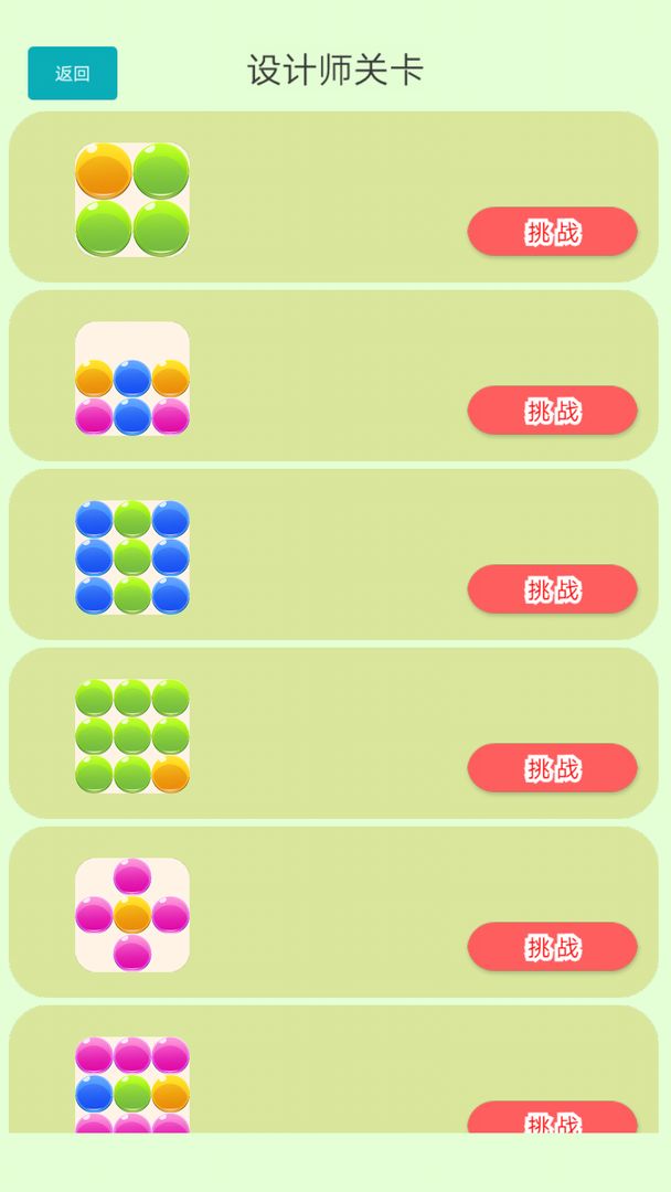 逆向思图之你攻我防游戏-插图1