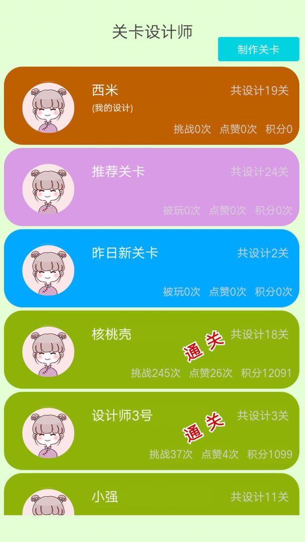 逆向思图之你攻我防游戏-插图2