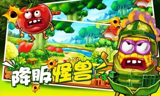 保卫果园-插图2 保卫果园-插图2