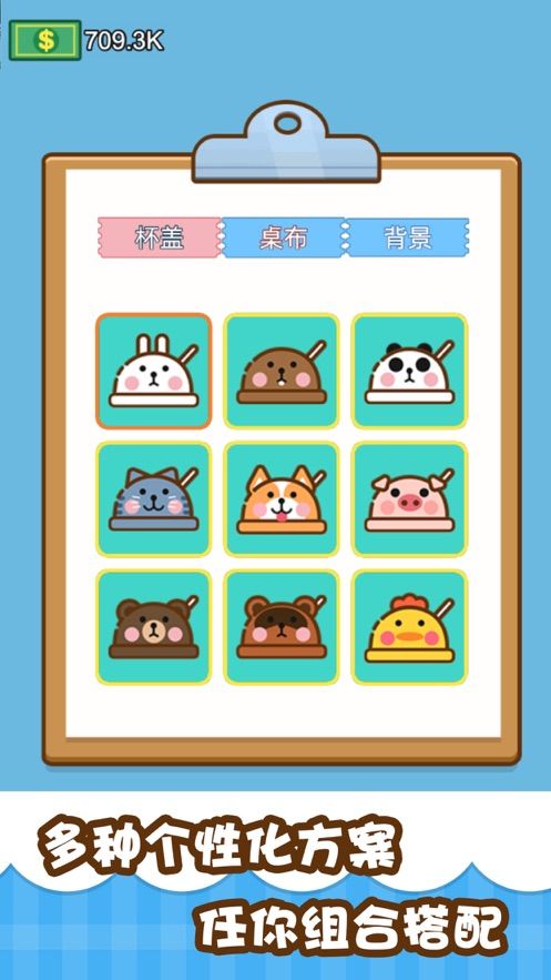 我的奶茶屋-插图1