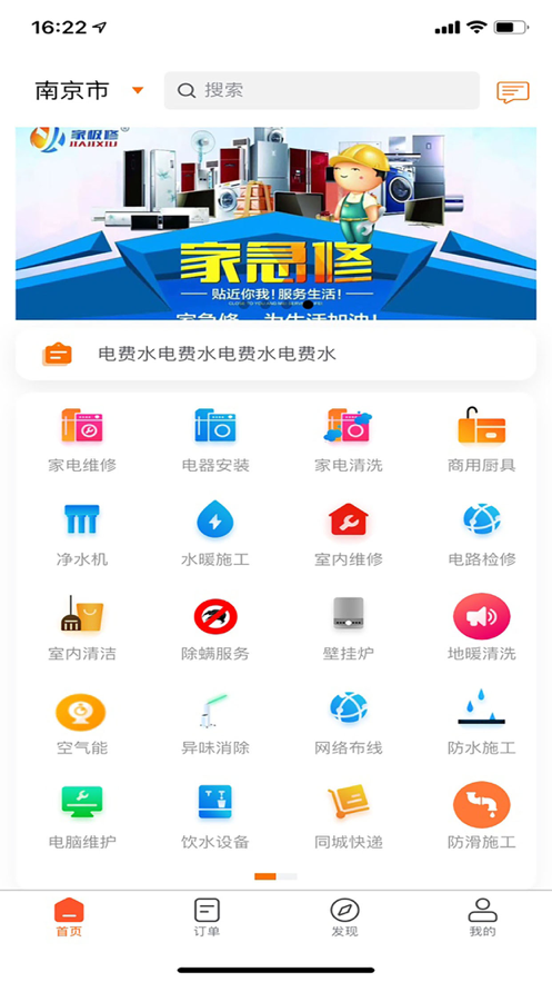 家极修-插图2