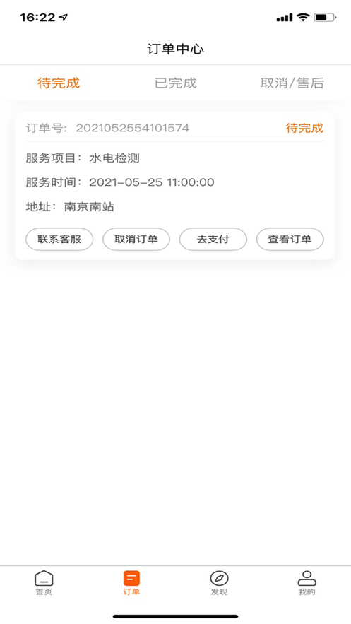 家极修-插图1
