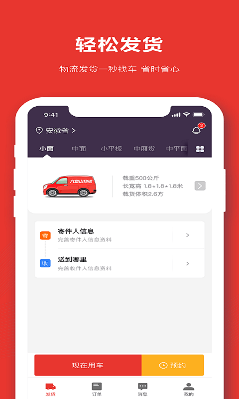 运满多物流-插图2