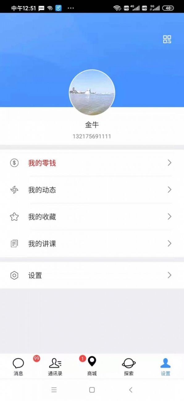 非凡通app-插图1