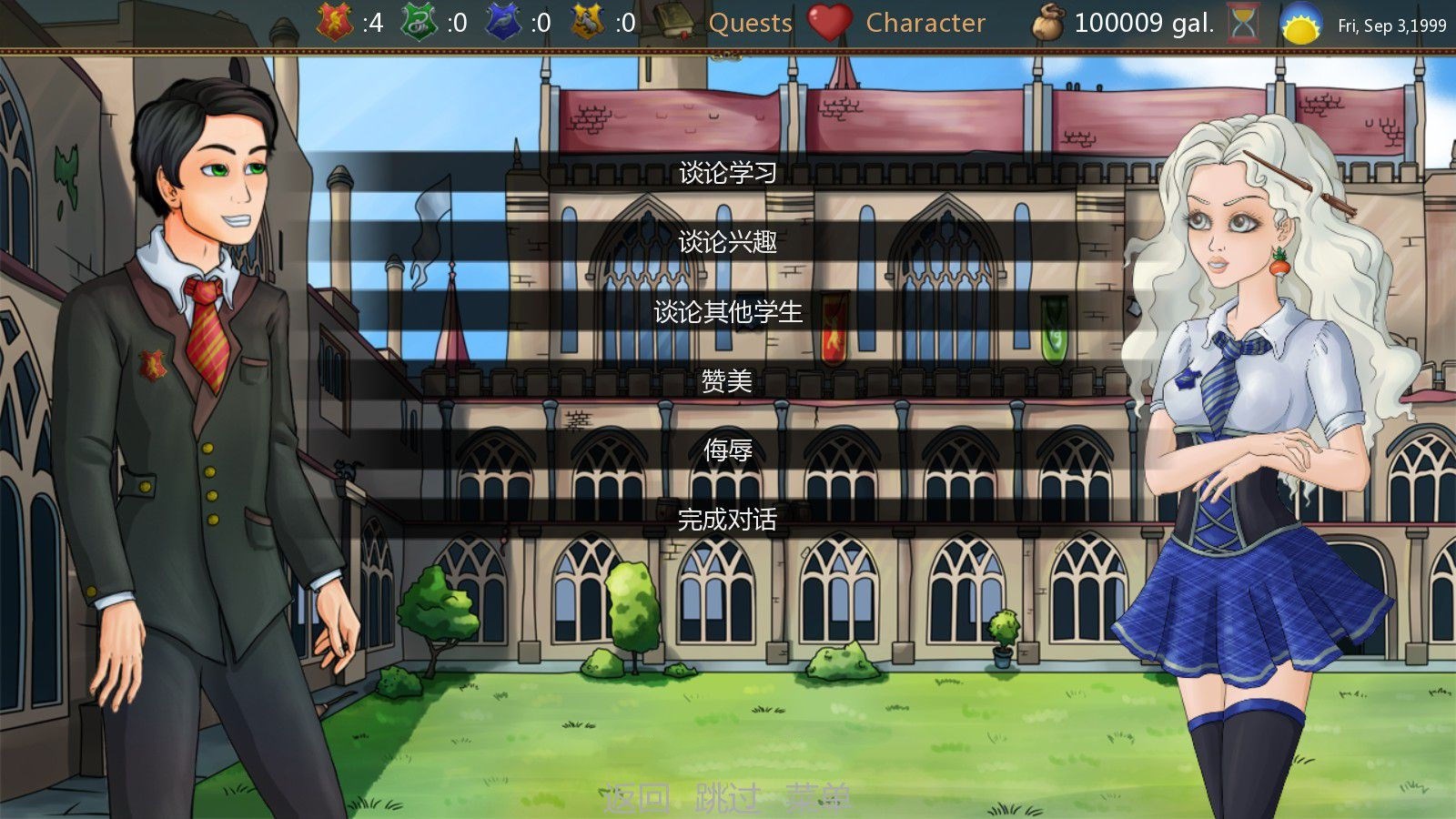 魔杖女巫-插图1