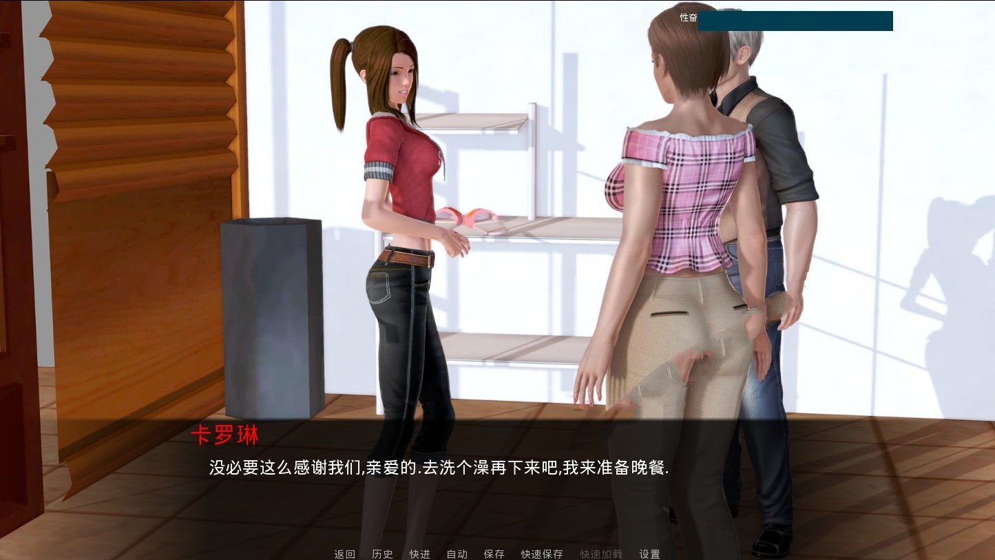 欲望的抉择-插图2