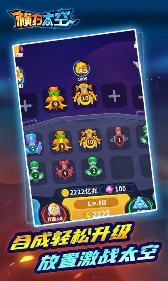 横扫乐斗-插图2