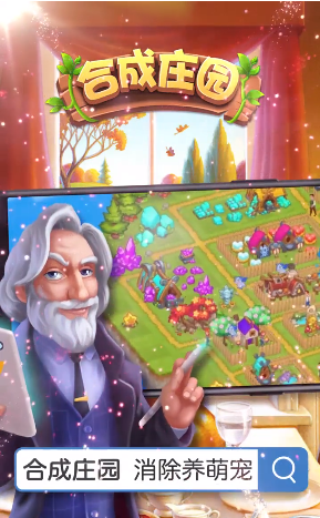 合成庄园游戏-插图2